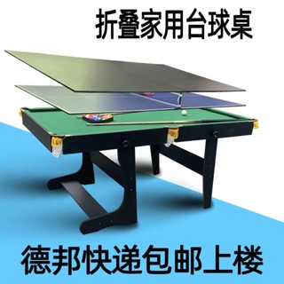 檯球桌 家用成人桌 折疊式檯球桌 家庭檯球桌 室內兩用檯球桌 成人家用撞球桌 室內玩具桌 乒乓球桌子 撞球桌