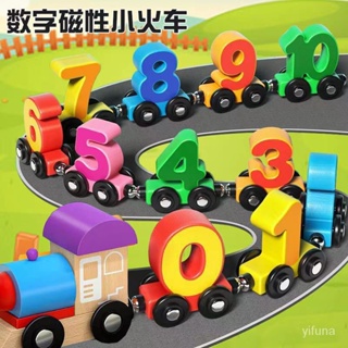 數字3積木益智玩具一小火車1-2磁性歲兒童嬰幼兒木質認知男女早教 WYK4