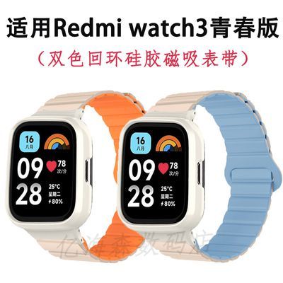 適用於 Redmi Watch 3 Active 2 Lite 磁吸矽膠錶帶 搭金屬框 小米手錶超值版 錶帶 保護殼