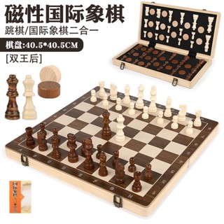 ✿免運費✿國際象棋 棋盤 磁性國際象棋 小學生兒童實木便攜式 摺疊棋盤 國際跳棋 西洋棋子 套裝