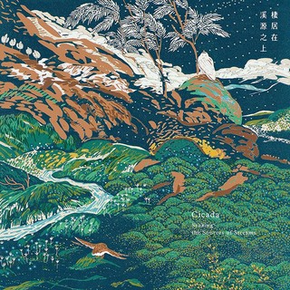 棲居在溪源之上 (180克黑膠唱片)/Seeking the Sources of Streams (180g Vinyl)/Cicada eslite誠品