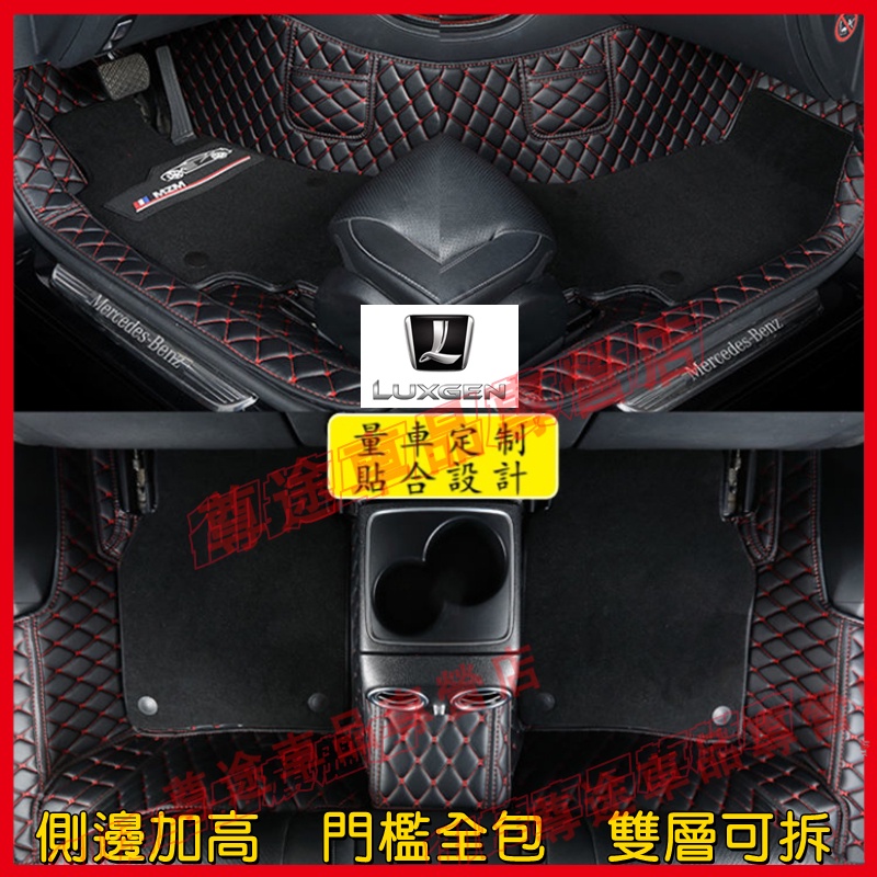 納智捷腳踏墊 S5 U5 S3 U6 Luxgen7 U7 V7 高端耐磨踏墊 包門檻腳墊 Luxgen適用汽車腳墊