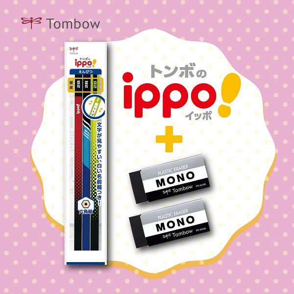 Tombow ippo!時尚文具組/ 六角軸2B鉛筆x3+Mono極黑橡皮擦大x2 eslite誠品