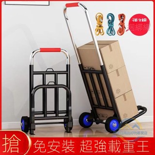 小拉車折疊家用 搬運拖車購物買菜 擺攤手推車神器 輕便攜行李拉貨車
