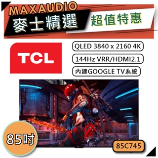 TCL 85C745 | 85吋 4K QLED Google TV 電視 | TCL電視 智能電視 | C745 |
