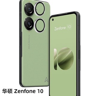 千色殼 新品上市 高品質金屬全包膜 適用華碩Zenfone 10 鏡頭膜 Zenfone 9 手機後置攝像頭保護膜