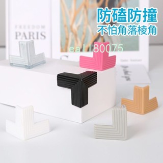 滿199出貨 熱銷 桌角防撞護角 矽膠透明包角 轉角保護套 櫃子防磕碰直角傢俱邊角包邊