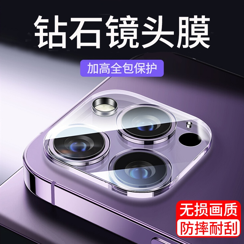 適用蘋果14鏡頭膜iphone13pro後攝像頭保護膜14plus手機鏡頭圈鋼化11promax一件式全包12鏡頭貼新款