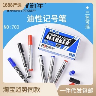 耐用馬克筆 油性記號筆 辦公事務 物流專用筆 辦公用品 不可擦 防水 不掉色 速乾 大頭勾線筆 馬克筆