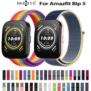 Amazfit Bip 5智能手錶 錶帶 尼龍錶帶 手環腕帶 錶帶 適用於华米Amazfit Bip 5錶帶