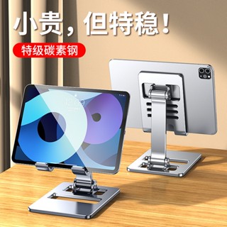 鋁合金手機支架 桌面摺疊平板支架 創意金屬 矽膠直播學習懶人通用