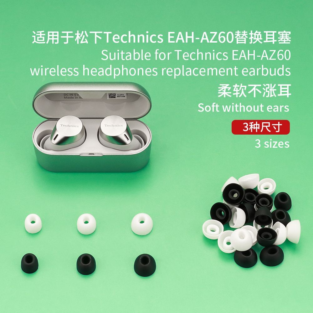 適用於 鬆下 Technics EAH-AZ60 耳機 耳帽 配件 入耳式 耳塞 替換套