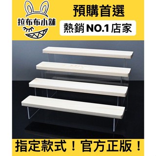 [預購]周邊 實木階梯 公仔模型展示 實木 樓梯架 層架 展示架 桌面收納 階梯 展示梯 展示 公仔 盲盒
