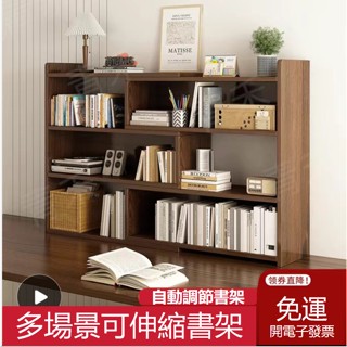 免運 儲物架 收納架 儲物櫃 書架 收納櫃 可伸縮置物架 書架桌上收納 閱讀書架 置物架 伸縮書架