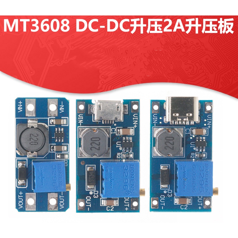 MT3608 DC-DC升壓模塊2A升壓板輸入電壓2-24V升5/9/12/-28V可調