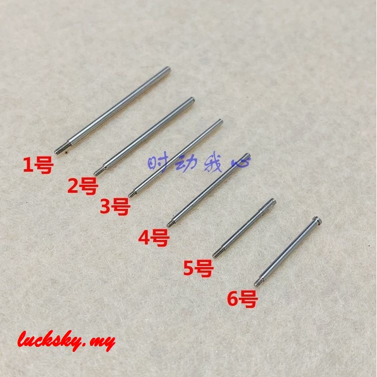 現貨【螺絲】手錶螺絲桿 適用卡地亞錶帶連結杆 山度士錶帶表扣螺旋杆錶帶軸