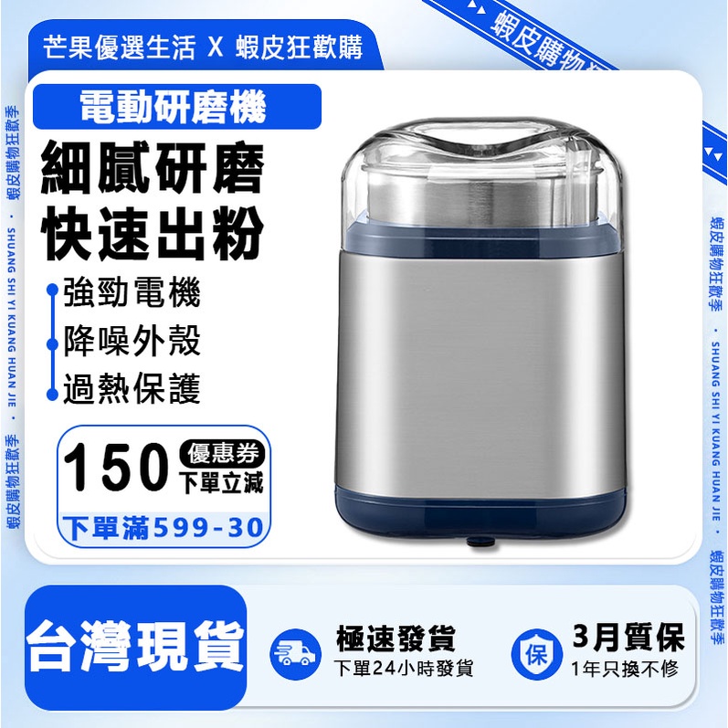 台灣現貨】110V電動研磨機 電動磨粉機 迷你打粉機 磨豆機 無線磨豆機 五谷雜糧粉碎機 咖啡豆研磨機 幹磨機 研磨器