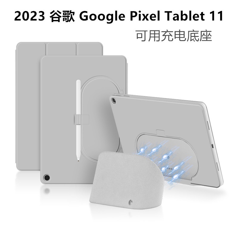 適用Google Pixel Tablet 11英寸2023谷歌平板磁吸保護套殼/皮套