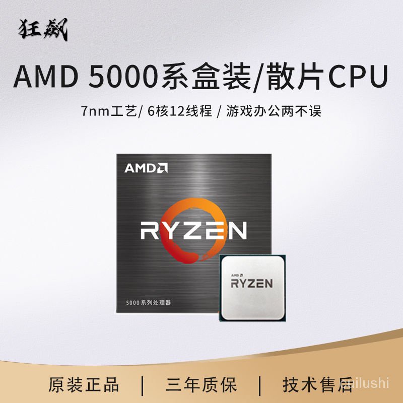AMD R5 4500/5500/5600G/5600/5700X盒裝散片全新CPU臺式機處理 WDXI