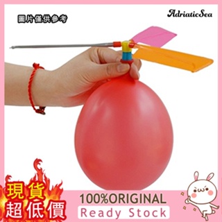 [涵涵居家] 機氣球 氣球直升機 氣球飛碟 快樂飛飛球