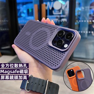 iPhone 16 Pro Max 磁吸鏤空散熱殼 防摔殼 適用於 IPhone 15 14 13 12 手機殼 保護殼