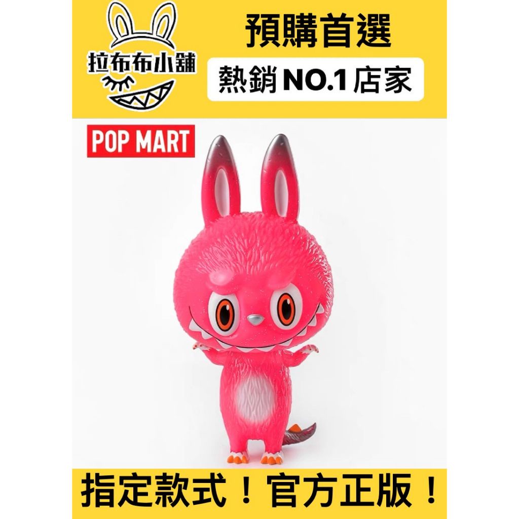 [預購]Zimomo 大娃 馬達 泡泡瑪特 popmart Labubu Zimomo 拉布布 盲盒 公仔