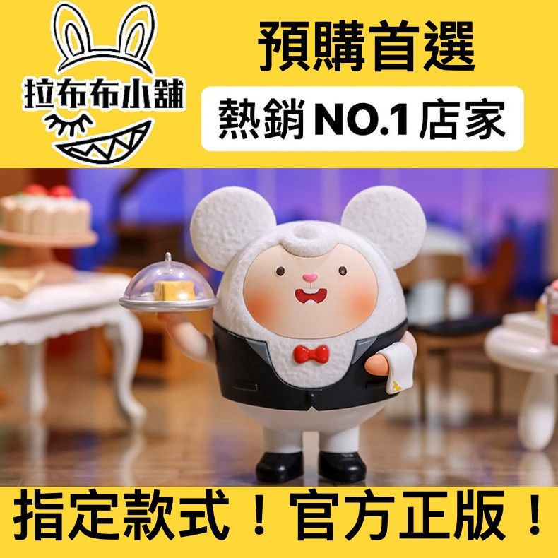 [預購]FlyingDongDong 吊卡 奶酪咩 系列 泡泡瑪特 popmart 奶酪 咚咚羊 盲盒 公仔