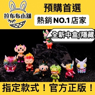 [預購]怪物獵人 2.5 系列 全新中盒 泡泡瑪特 popmart 毛球 GOJIMOMO 隱藏 盲盒 公 盲盒 公仔