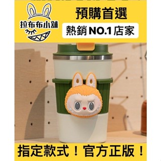 [預購]Labubu 精靈之家周邊 隨行杯 系列 泡泡瑪特 popmart 拉布布 水杯 全新中盒 隱藏 盲盒 公仔
