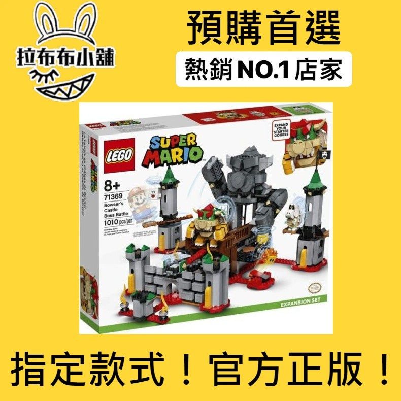 [現貨]LEGO 樂高 71369 庫巴魔王的城堡對決 創意系列 盒組 積木 玩具 官方 正版