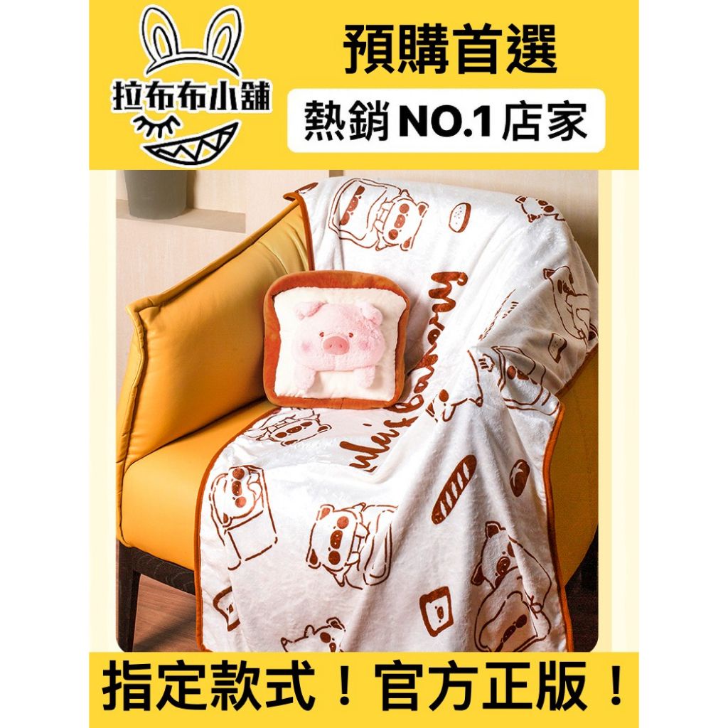 [預購]罐頭豬LULU 周邊 空調毯抱枕 52TOYS 枕頭 LULU 罐頭豬 罐頭 LULU 盲盒 公仔
