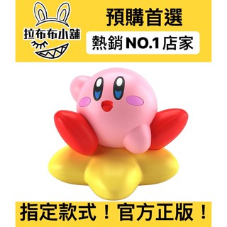[預購]星之卡比 模型 粉紅勇士 卡比 KIRBY 公仔 擺件 玩具 夢之泉 魅塔騎士 瓦豆魯迪 帝帝帝大王