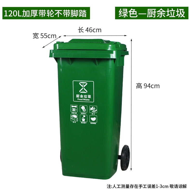 ❤‍免運 240L升垃圾桶 大號商用戶外帶蓋垃圾桶 環衛垃圾箱 腳踩大型分類垃圾桶 大容量家用垃圾桶