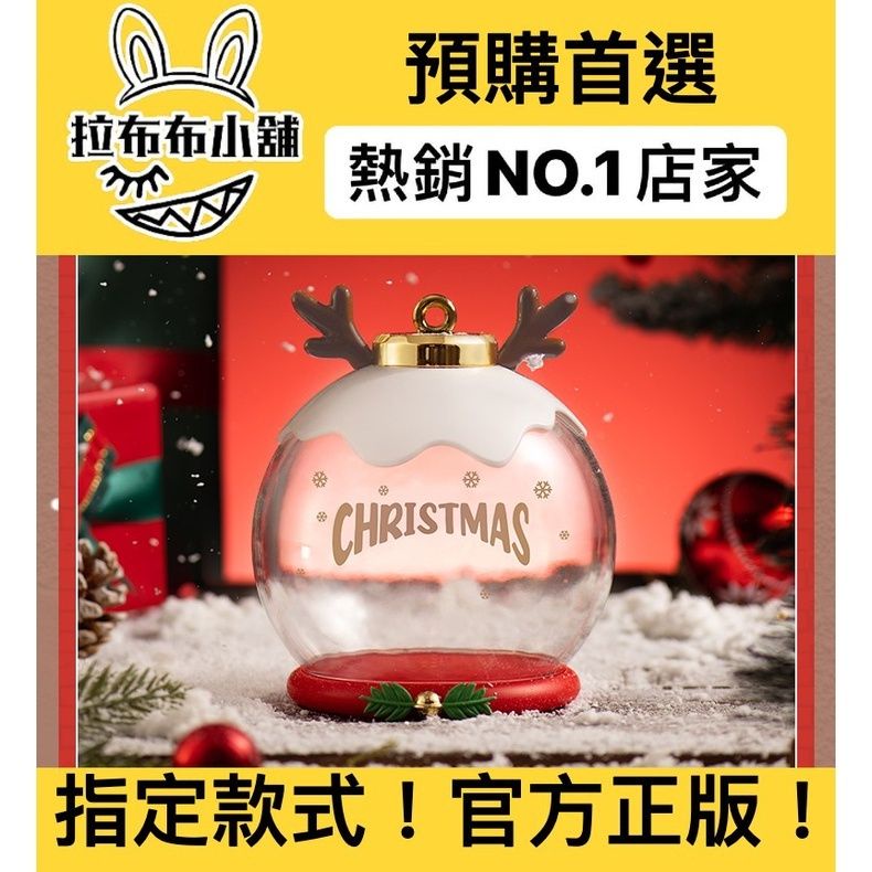 [預購]Labubu 一起聖誕周邊 聖誕麋鹿發光展示罐 系列 泡泡瑪特 popmart  全新中盒 隱藏 盲盒 公仔