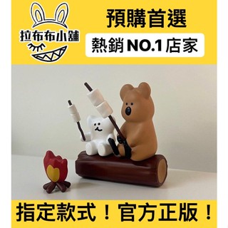 [現貨]Dinotaeng 吊卡 烤棉花糖 系列 棉花糖 五桐號 矮袋鼠 柿子熊 柿子椒熊 DINO 韓國 文創 公仔