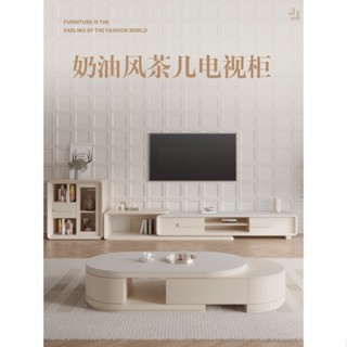 【免運】奶油風伸縮巖板茶几電視櫃組合現代簡約客廳家用小戶型落地小邊櫃電視櫃 儲物櫃 電腦櫃 收納櫃