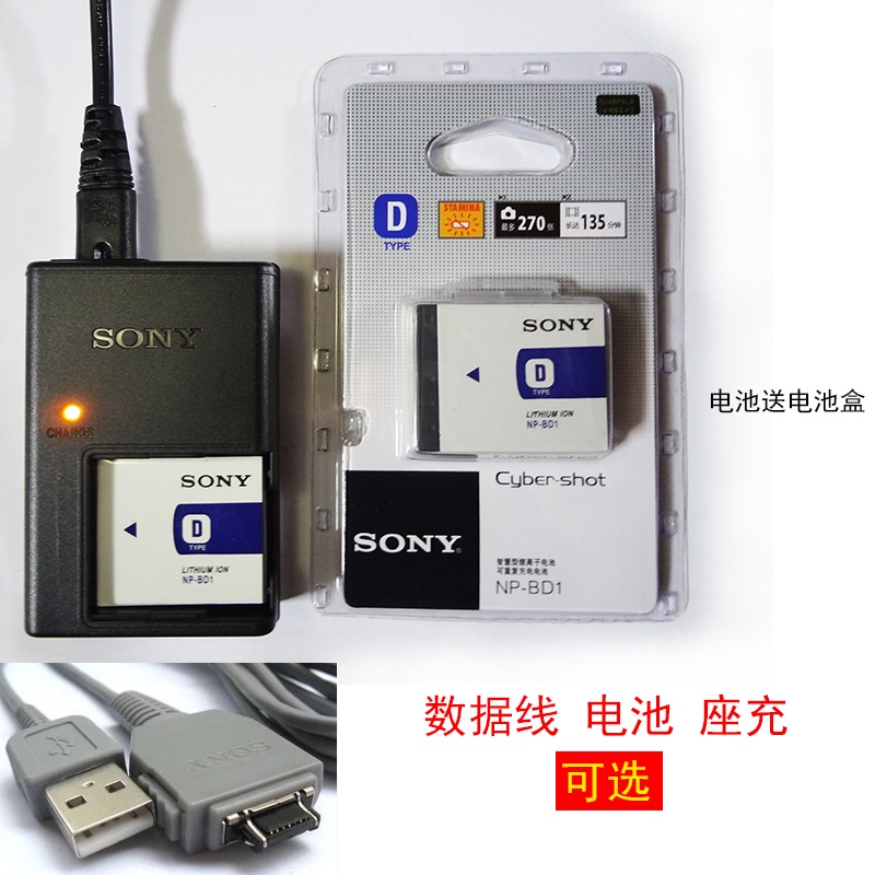適用於索尼DSC-TX1 T77 T90 T75 T700數位相機NP-BD1電池+數據線+充電器