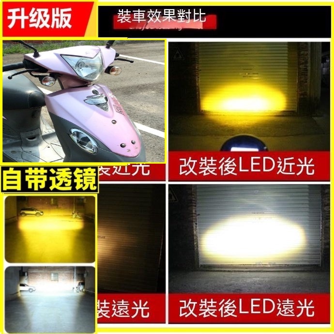 台灣現貨風100 EFI魚眼H4大燈LED燈 風100噴射H4聚光版燈 風100聚光版led燈  風100 EFI魚眼