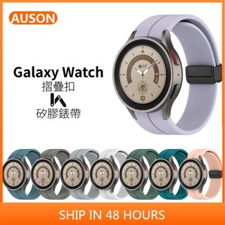 Galaxy Watch 6 5 Pro 摺疊扣矽膠錶帶 4 Classic 3 41mm D型扣 運動錶帶 磁吸扣
