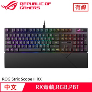 ASUS 華碩 ROG Strix Scope II RX 機械電競鍵盤 青軸送Sheath鼠墊