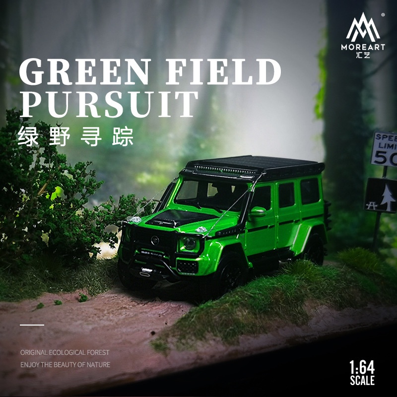 MoreArt匯藝1:64綠野尋蹤 森林設計仿真汽車模型微縮場景