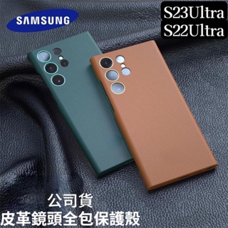 公司貨 皮革手機殼Samsung 三星Galaxy S23Ultra 商務S22Ultra鏡頭全包保護套S23+超薄防摔