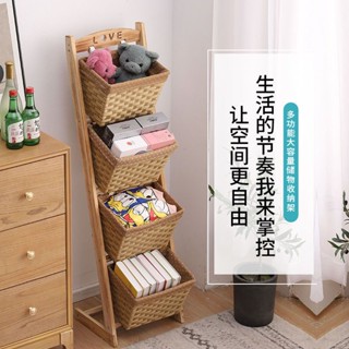 實木仿藤編置物架 落地多層零食玩具收納架 客廳廚房臥室雜物整理架 收納架 置物架 層架 客廳收納架 玩具收納架