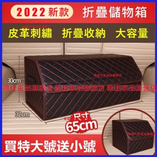 車載整理箱 後備箱尾箱置物 行李箱收納盒 後車箱儲物箱 車用收納箱 多功能置物箱 整理箱 車內收納 PU皮質 汽車用品