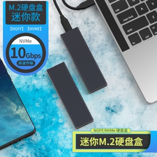 【現貨熱銷】藍碩 m 2 nvme移動硬碟盒usb3.1轉type-c筆記本外接SSD固態硬碟盒