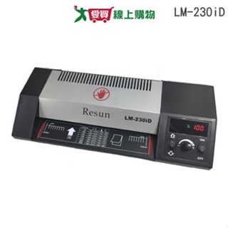 Resun 護貝機(A4)LM-230iD【廠商直送 限單獨下單】【愛買】