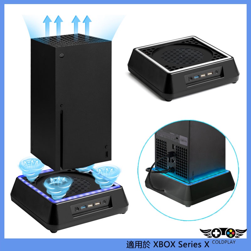 適用於Xbox Series X主機散熱風扇 底座風扇 靜音冷卻風扇帶指示燈 XSX直立支架 支持USB傳輸
