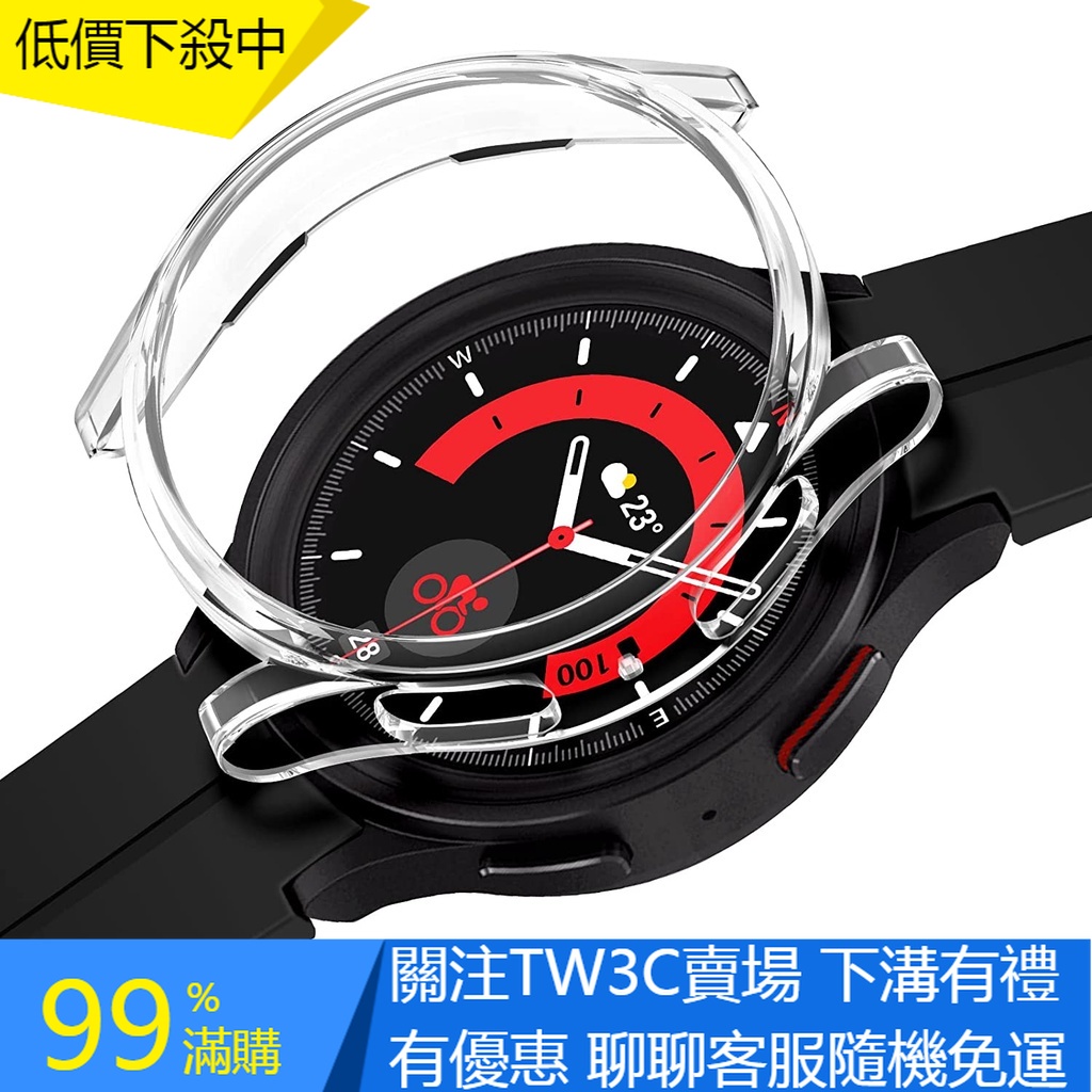 【TW】三星Galaxy Watch 5 Pro保護套 三星Galaxy Watch 5 Pro 保護膜鋼化玻璃貼