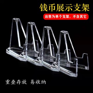 紀念幣硬幣展示支架 擺件透明亞克力展示臺三角展示架錢幣收藏擺件（-大虎-）