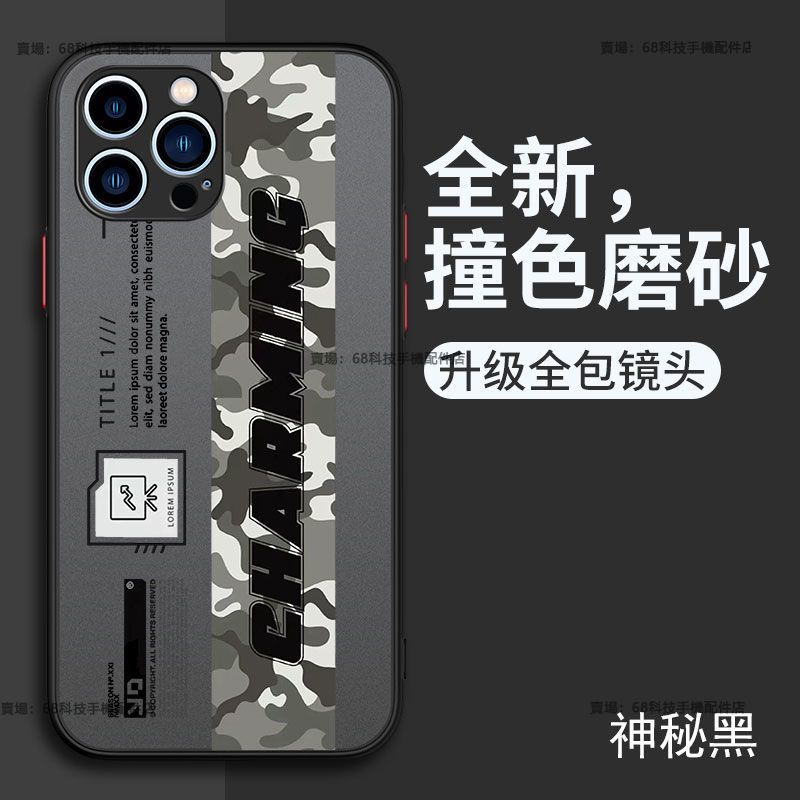 iPhone 14 13 12 11 Pro max手機殼 蘋果 iPhone IX XS MAX XR迷彩全包保護殼